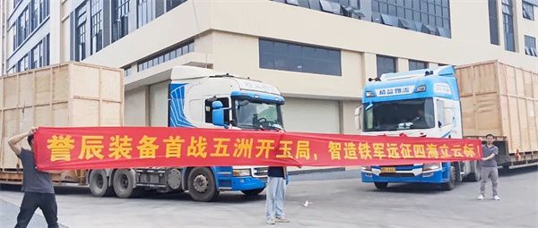 譽(yù)辰智能非標(biāo)大型鋰電智能裝備順利出海