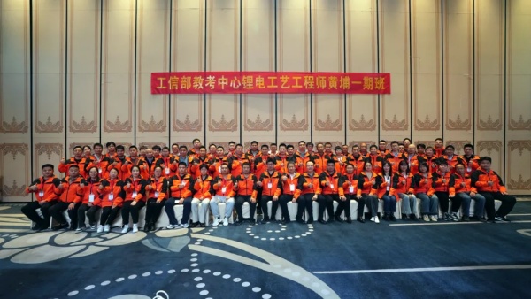 工信部教育考試中心第三期《鋰電工藝工程師培訓班》即將在深圳開課