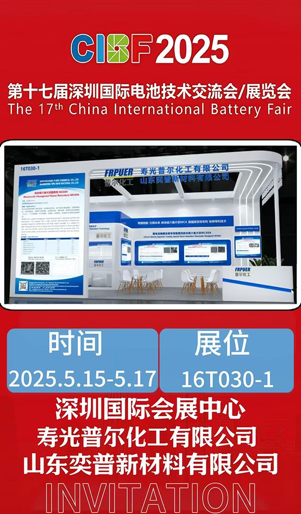 破解鋰電池?zé)崾Э乇茧y題，奕普新材納米級(jí)六角片狀MC60獲國(guó)家發(fā)明專利