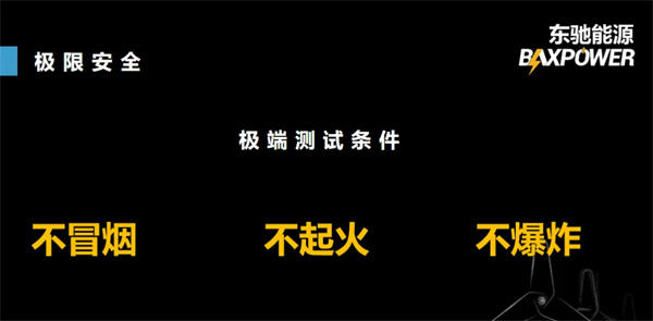東馳新能源科技閃耀CIBF2025，以創新固態電池技術賦能綠色能源未來