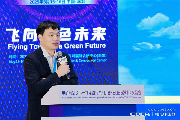 CIBF2025深圳交流會啟幕，以電池技術搶占低空經濟制高點！
