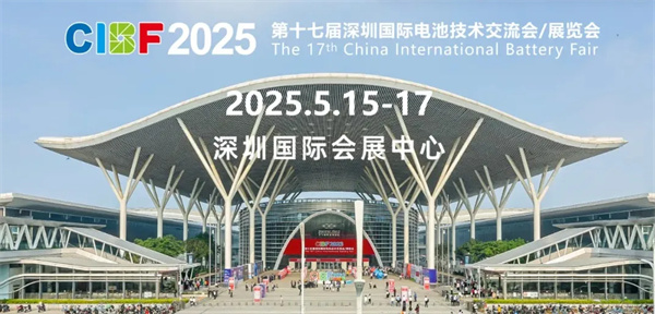 智驅(qū)未來 賦能全球丨利元亨閃耀深圳CIBF2025！