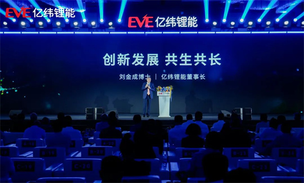 億緯鋰能24周年：與友商共生共長(zhǎng)，以創(chuàng)新為世界注入前進(jìn)能量
