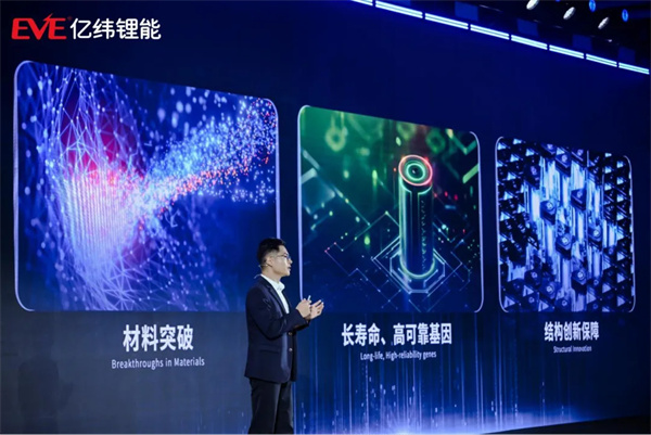 億緯鋰能24周年：與友商共生共長(zhǎng)，以創(chuàng)新為世界注入前進(jìn)能量