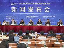 2025中國(guó)汽車(chē)產(chǎn)業(yè)發(fā)展（泰達(dá)）國(guó)際論壇新聞發(fā)布會(huì)成功舉辦
